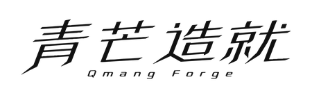 青芒造就