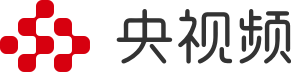 央视频
